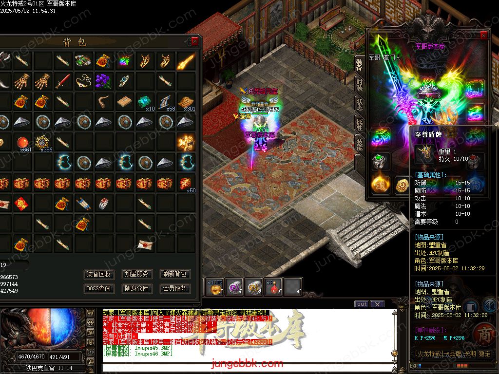 图片[50]-独家特戒火龙小极品三职业服务端-带假人-SD插件-自动回收_GOM引擎-688论坛