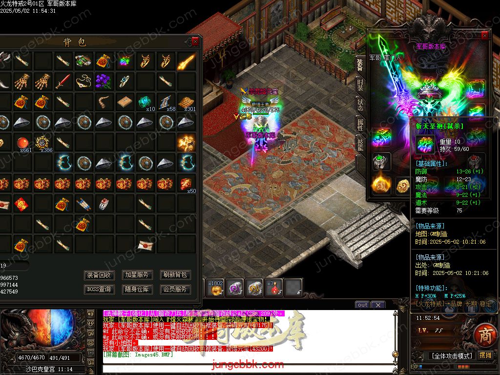 图片[30]-独家特戒火龙小极品三职业服务端-带假人-SD插件-自动回收_GOM引擎-688论坛