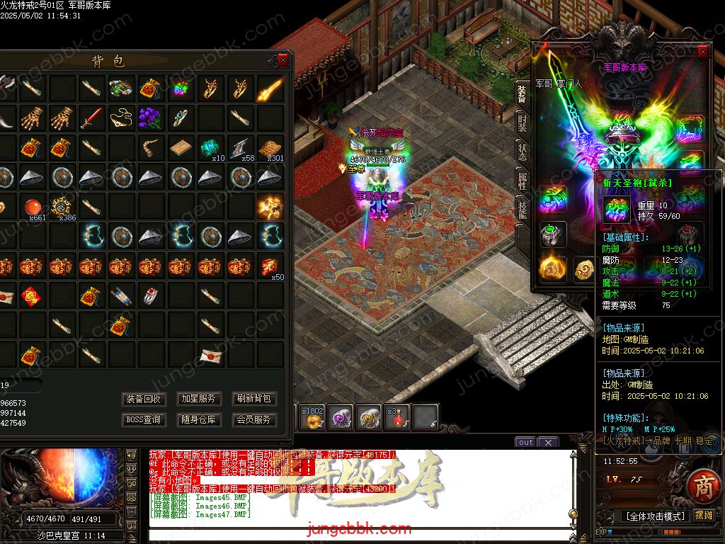 图片[35]-独家特戒火龙小极品三职业服务端-带假人-SD插件-自动回收_GOM引擎-688论坛