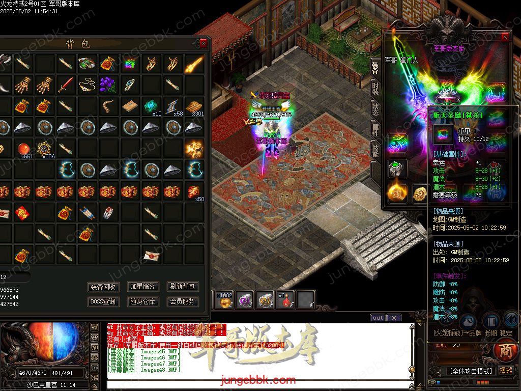 图片[51]-独家特戒火龙小极品三职业服务端-带假人-SD插件-自动回收_GOM引擎-688论坛