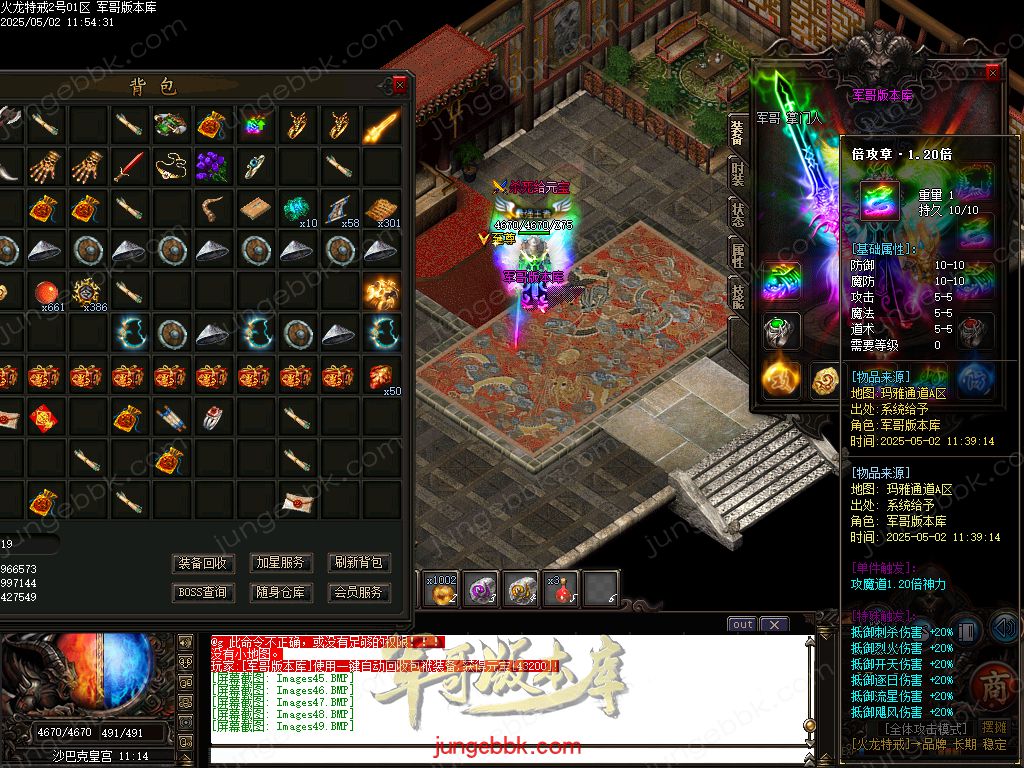 图片[41]-独家特戒火龙小极品三职业服务端-带假人-SD插件-自动回收_GOM引擎-688论坛