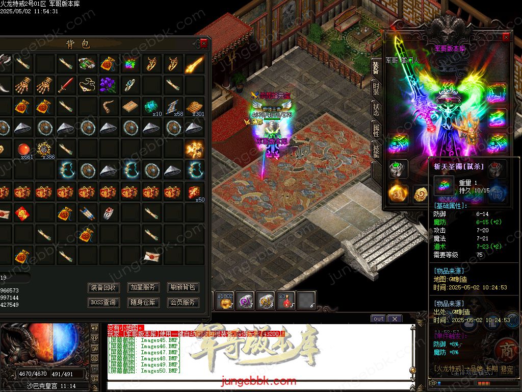 图片[31]-独家特戒火龙小极品三职业服务端-带假人-SD插件-自动回收_GOM引擎-688论坛