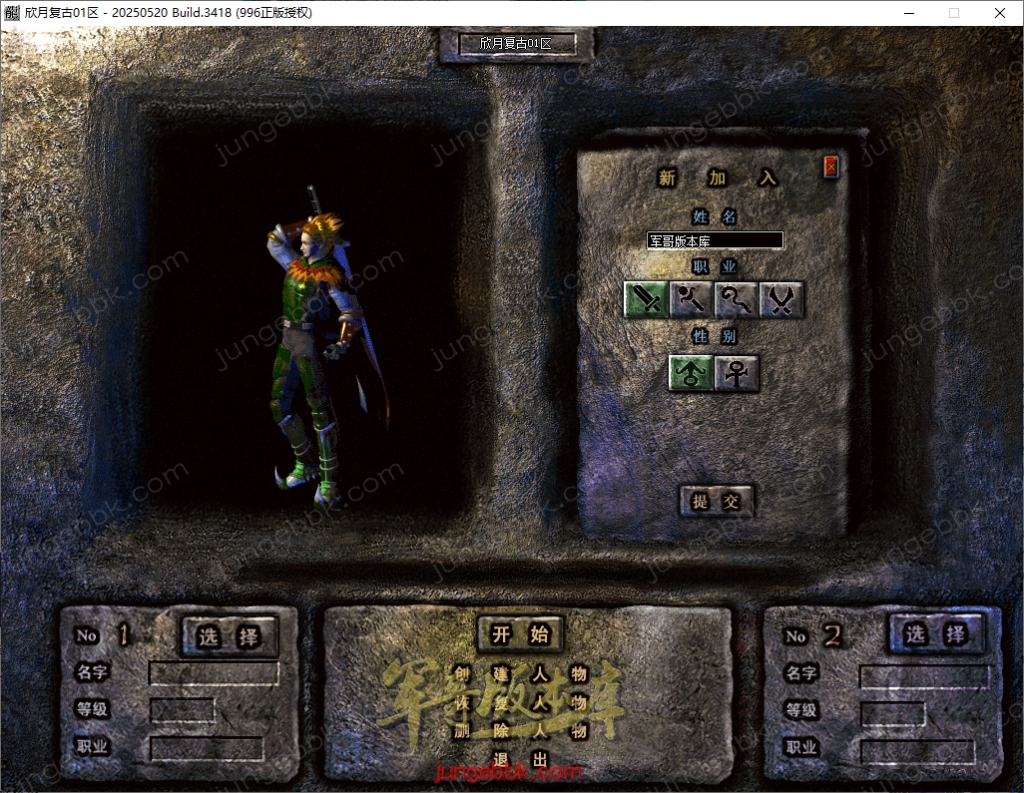 图片[3]-独家大服1.70欣月复古纯净金币小极品三职业版本-带光柱-自动回收-自动拾取_996PC引擎-688论坛