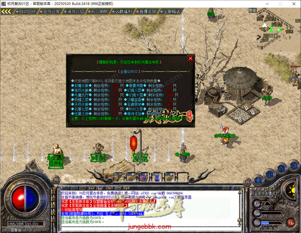 图片[5]-独家大服1.70欣月复古纯净金币小极品三职业版本-带光柱-自动回收-自动拾取_996PC引擎-688论坛