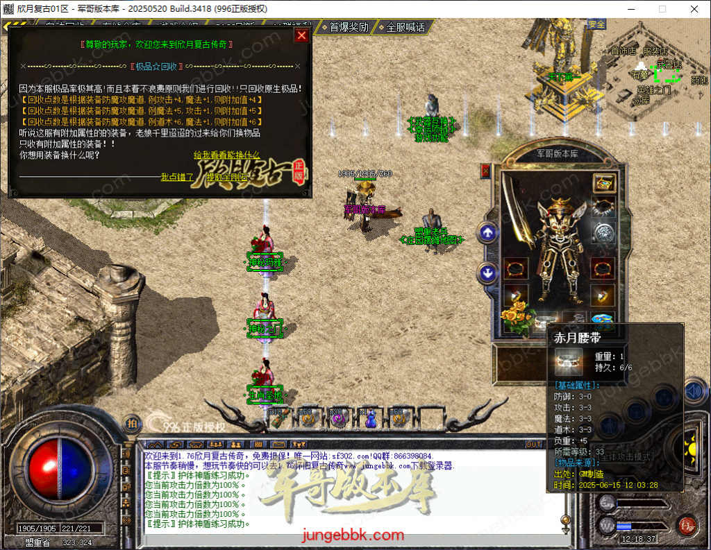 图片[4]-独家大服1.70欣月复古纯净金币小极品三职业版本-带光柱-自动回收-自动拾取_996PC引擎-688论坛