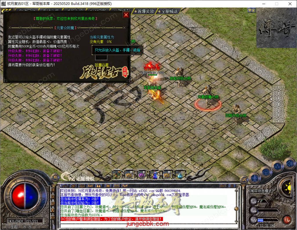 图片[9]-独家大服1.70欣月复古纯净金币小极品三职业版本-带光柱-自动回收-自动拾取_996PC引擎-688论坛