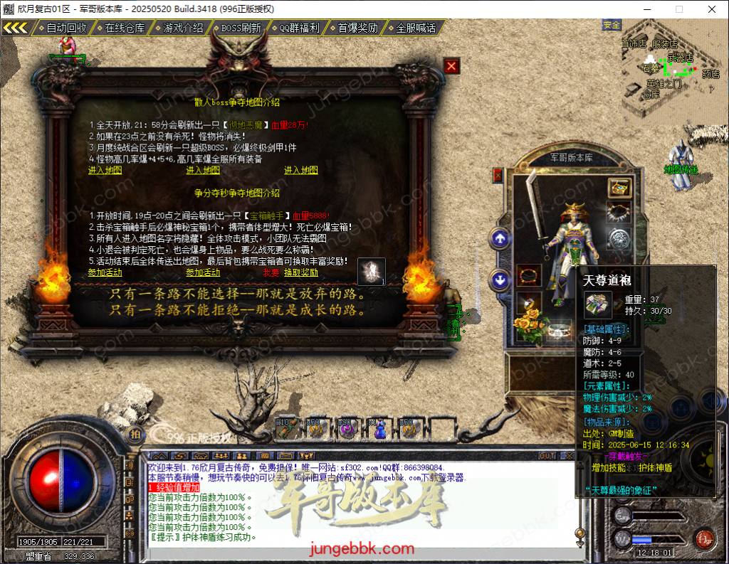 图片[12]-独家大服1.70欣月复古纯净金币小极品三职业版本-带光柱-自动回收-自动拾取_996PC引擎-688论坛