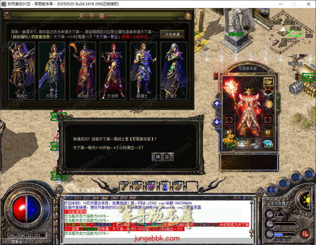 图片[15]-独家大服1.70欣月复古纯净金币小极品三职业版本-带光柱-自动回收-自动拾取_996PC引擎-688论坛