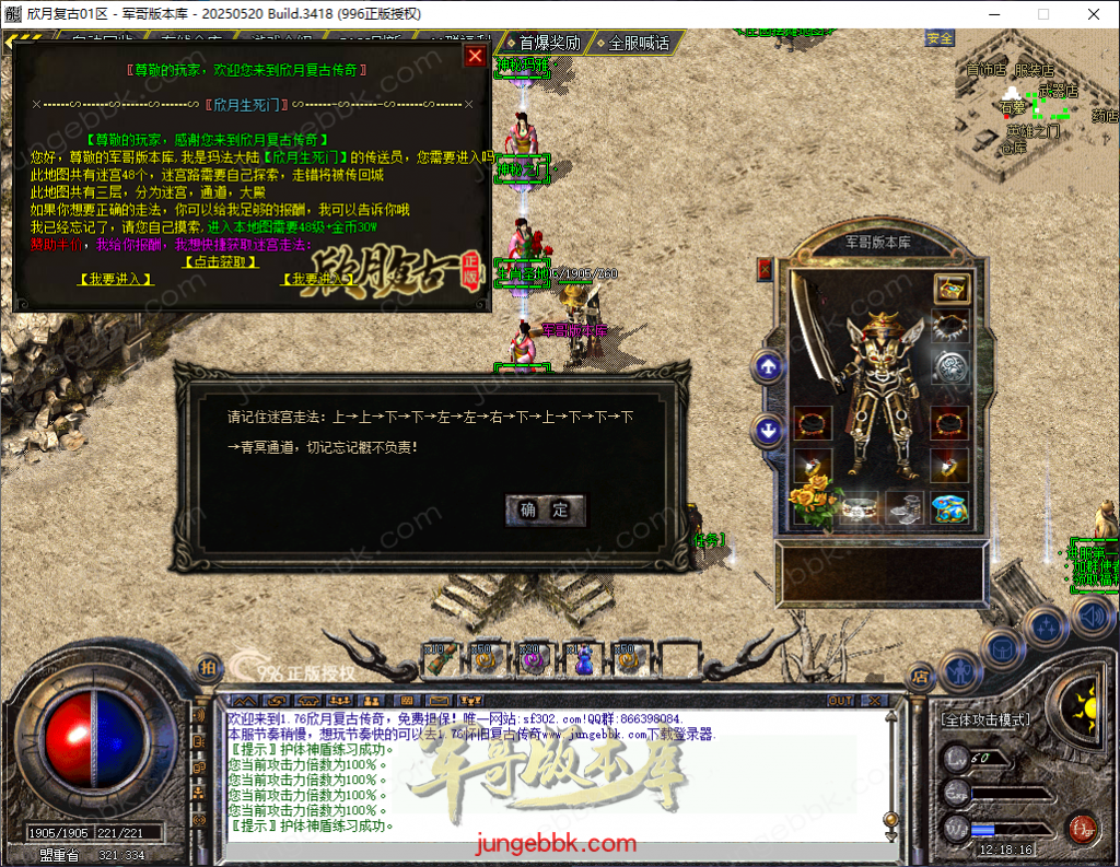 图片[17]-独家大服1.70欣月复古纯净金币小极品三职业版本-带光柱-自动回收-自动拾取_996PC引擎-688论坛