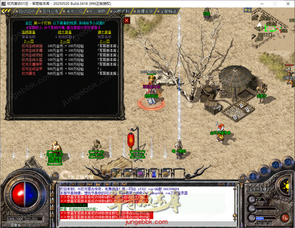 图片[18]-独家大服1.70欣月复古纯净金币小极品三职业版本-带光柱-自动回收-自动拾取_996PC引擎-688论坛