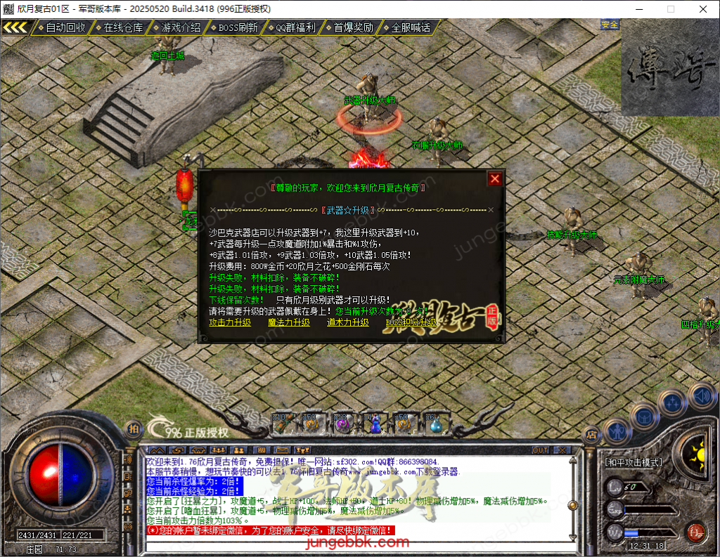 图片[19]-独家大服1.70欣月复古纯净金币小极品三职业版本-带光柱-自动回收-自动拾取_996PC引擎-688论坛