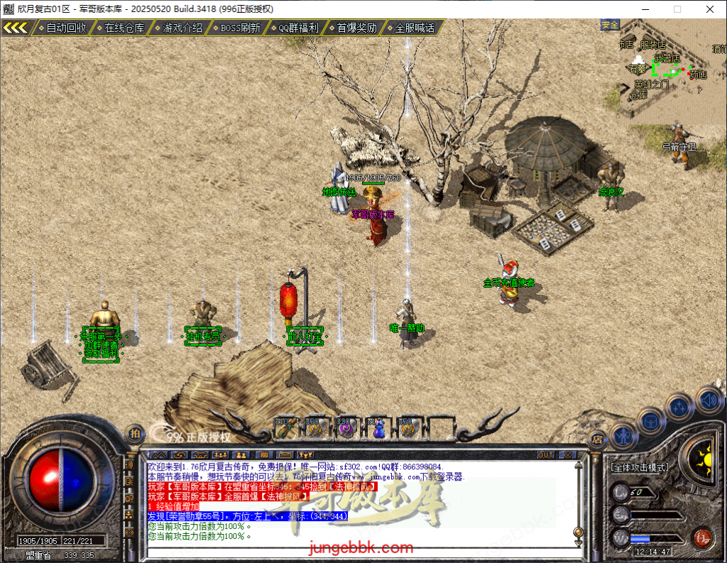 图片[20]-独家大服1.70欣月复古纯净金币小极品三职业版本-带光柱-自动回收-自动拾取_996PC引擎-688论坛