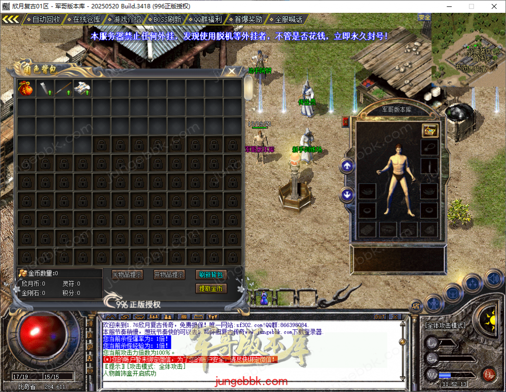 图片[21]-独家大服1.70欣月复古纯净金币小极品三职业版本-带光柱-自动回收-自动拾取_996PC引擎-688论坛