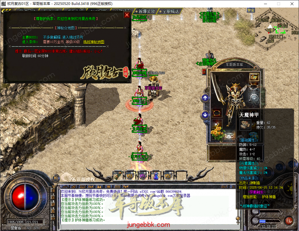 图片[22]-独家大服1.70欣月复古纯净金币小极品三职业版本-带光柱-自动回收-自动拾取_996PC引擎-688论坛