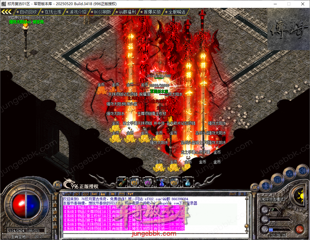 图片[23]-独家大服1.70欣月复古纯净金币小极品三职业版本-带光柱-自动回收-自动拾取_996PC引擎-688论坛