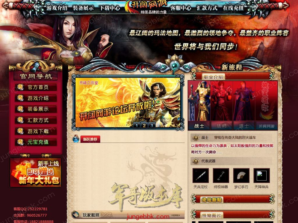 精修开阔传奇激情复古特戒三职业传奇服务端-带假人-SD插件-自动拾取_GOM引擎-688论坛