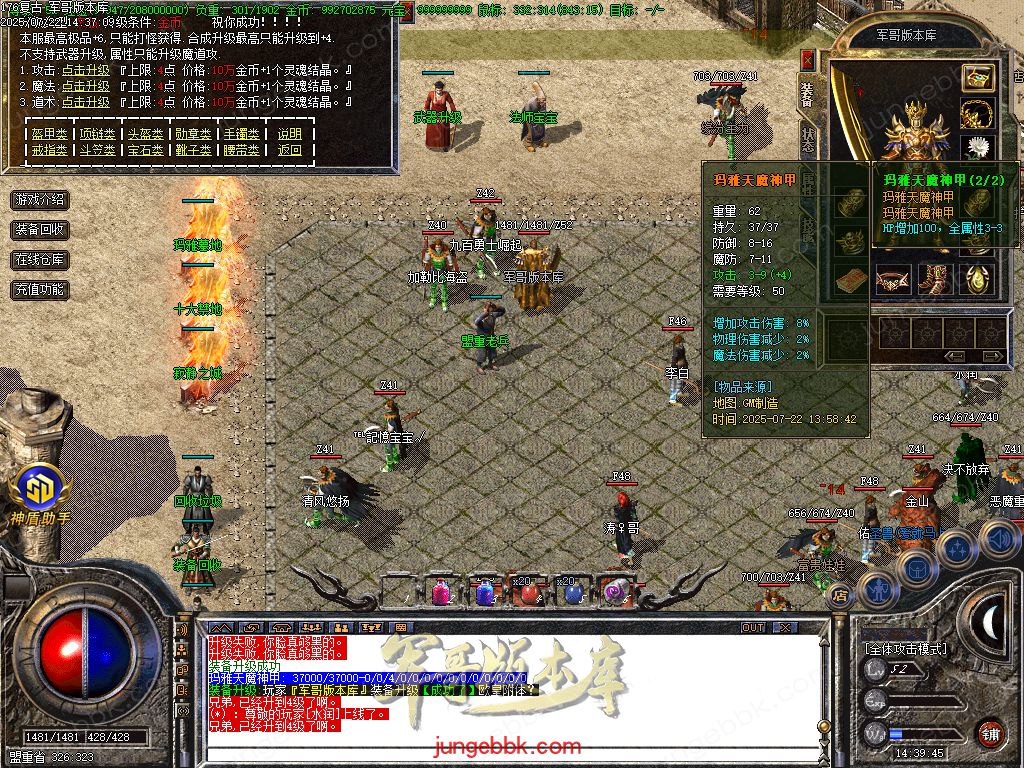 图片[9]-全新玛雅金币复古1.76小极品三职业服务端-假人后台-SD插件-十大禁地_GOM引擎-688论坛