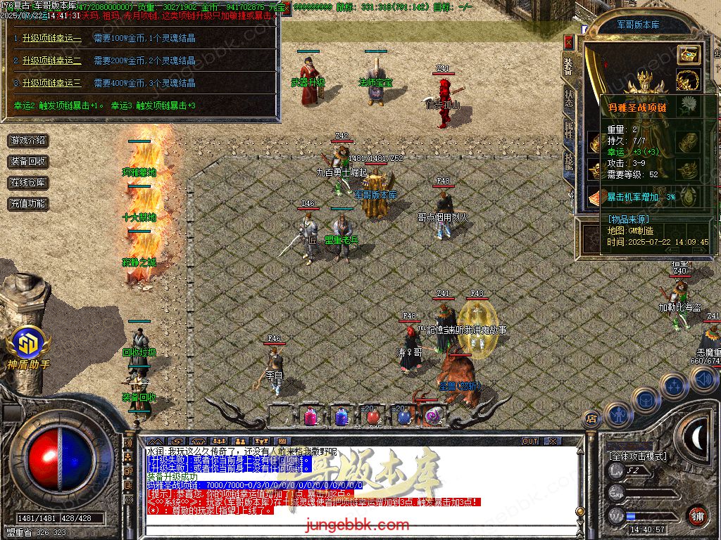 图片[4]-全新玛雅金币复古1.76小极品三职业服务端-假人后台-SD插件-十大禁地_GOM引擎-688论坛