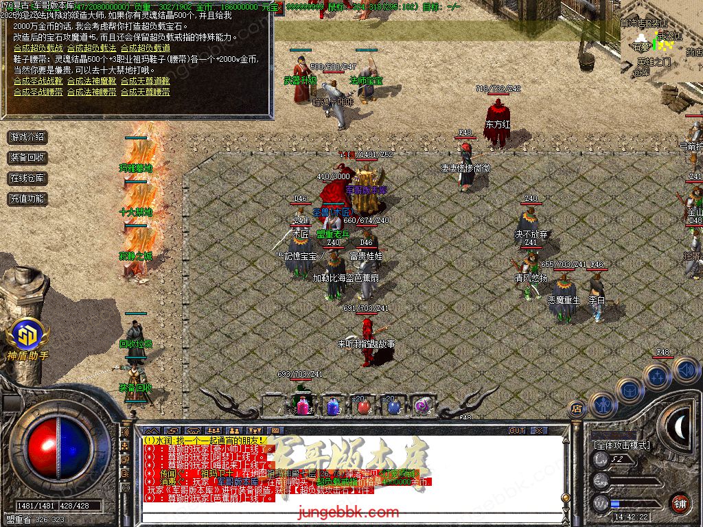 图片[8]-全新玛雅金币复古1.76小极品三职业服务端-假人后台-SD插件-十大禁地_GOM引擎-688论坛