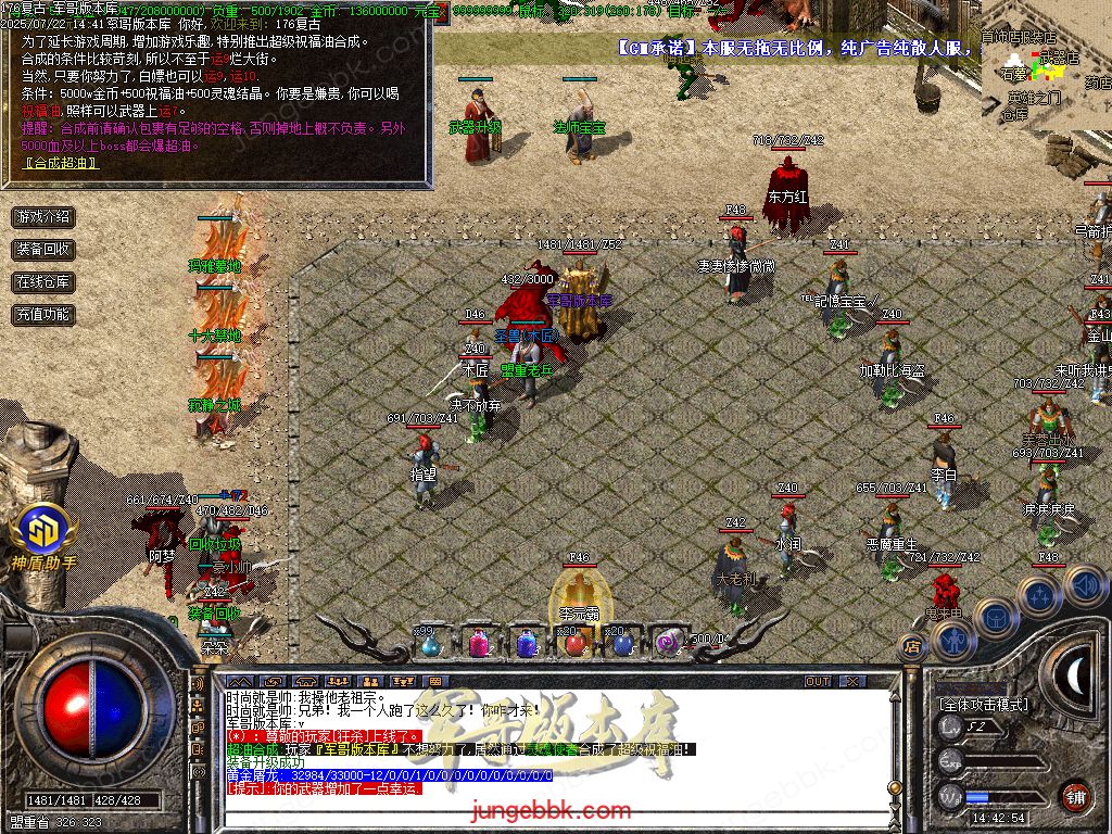 图片[6]-全新玛雅金币复古1.76小极品三职业服务端-假人后台-SD插件-十大禁地_GOM引擎-688论坛