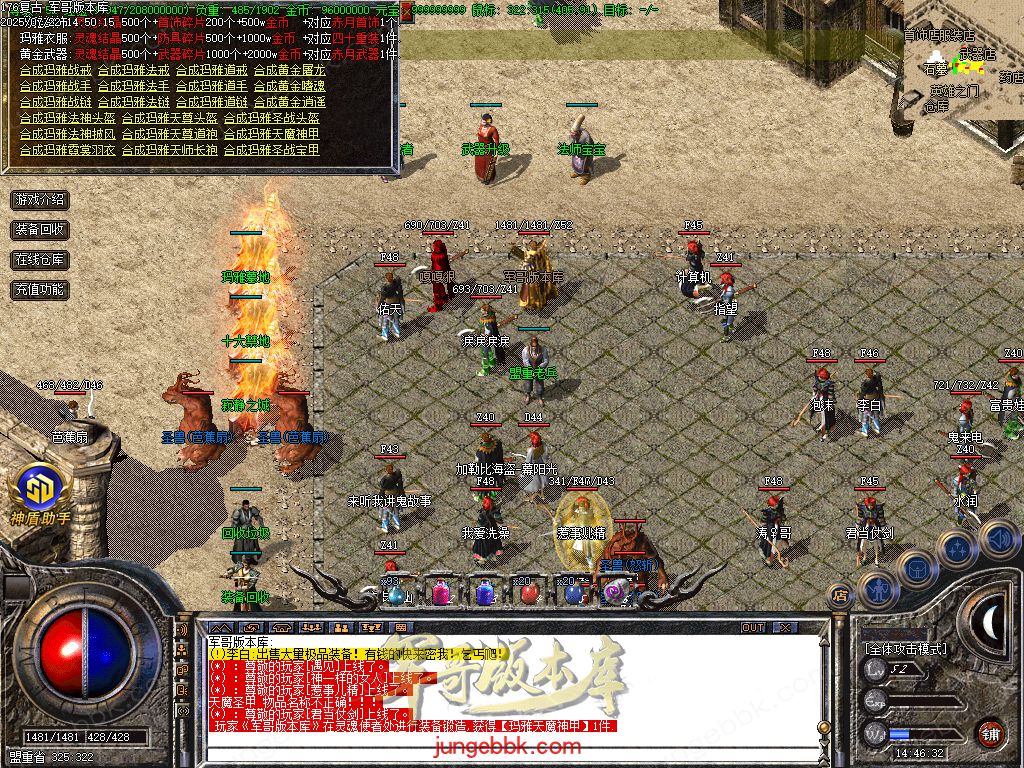 图片[7]-全新玛雅金币复古1.76小极品三职业服务端-假人后台-SD插件-十大禁地_GOM引擎-688论坛