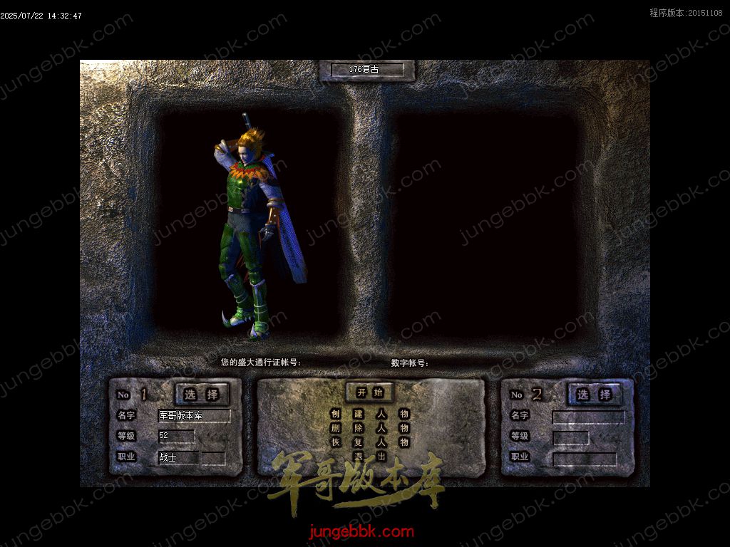 图片[3]-全新玛雅金币复古1.76小极品三职业服务端-假人后台-SD插件-十大禁地_GOM引擎-688论坛