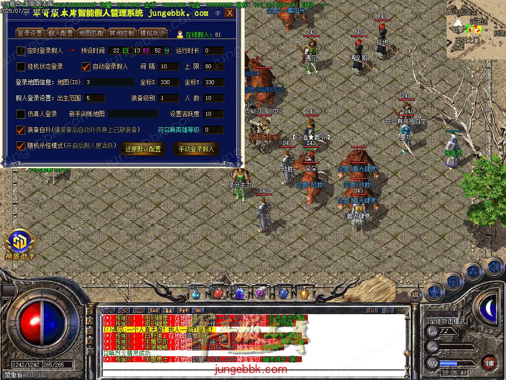 图片[10]-全新玛雅金币复古1.76小极品三职业服务端-假人后台-SD插件-十大禁地_GOM引擎-688论坛