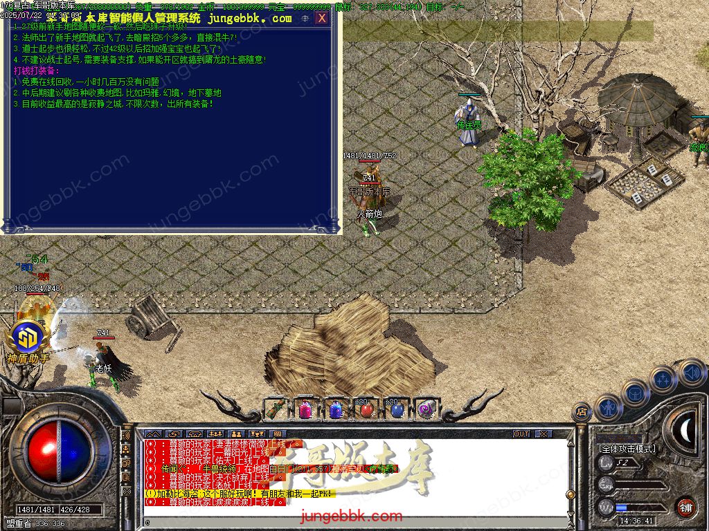 图片[12]-全新玛雅金币复古1.76小极品三职业服务端-假人后台-SD插件-十大禁地_GOM引擎-688论坛