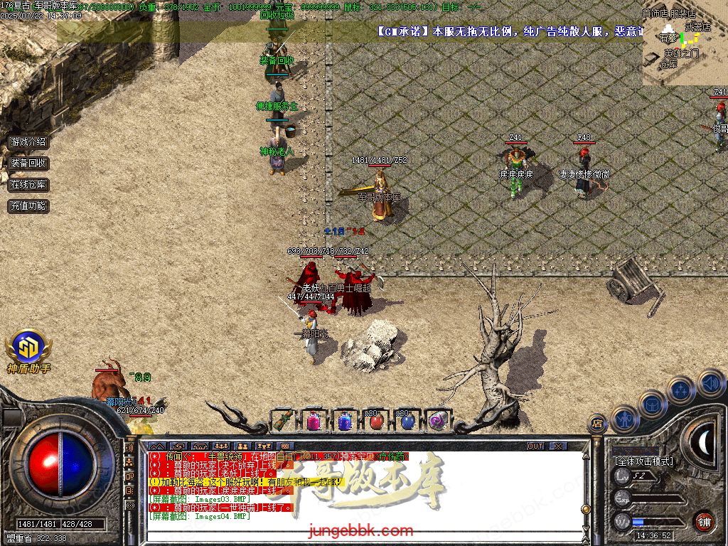 图片[14]-全新玛雅金币复古1.76小极品三职业服务端-假人后台-SD插件-十大禁地_GOM引擎-688论坛