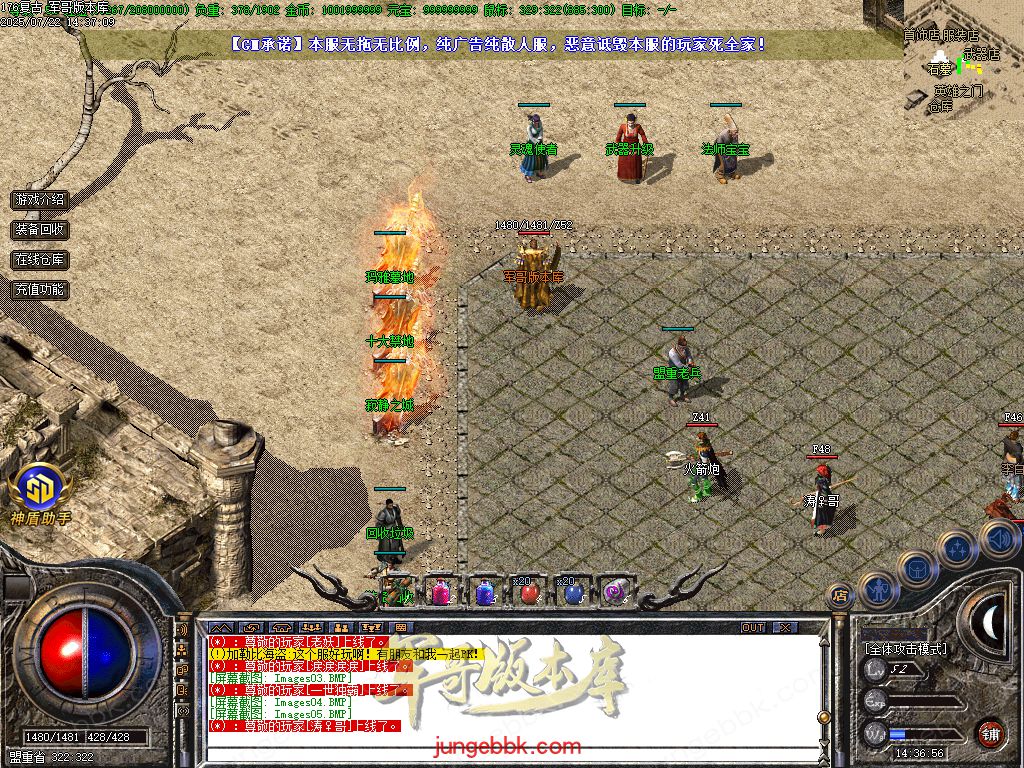 图片[15]-全新玛雅金币复古1.76小极品三职业服务端-假人后台-SD插件-十大禁地_GOM引擎-688论坛