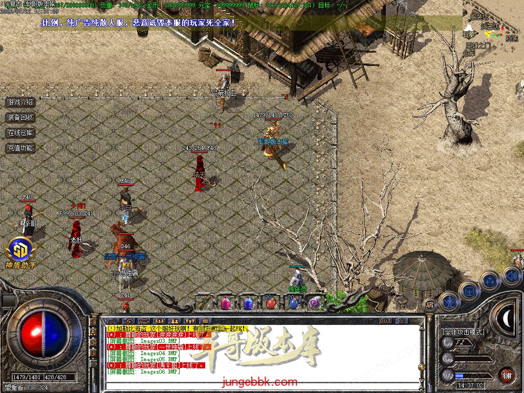 图片[16]-全新玛雅金币复古1.76小极品三职业服务端-假人后台-SD插件-十大禁地_GOM引擎-688论坛