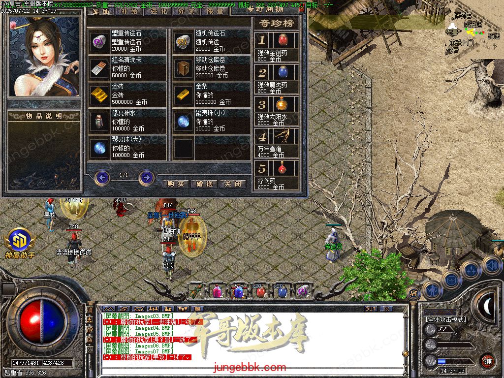 图片[17]-全新玛雅金币复古1.76小极品三职业服务端-假人后台-SD插件-十大禁地_GOM引擎-688论坛