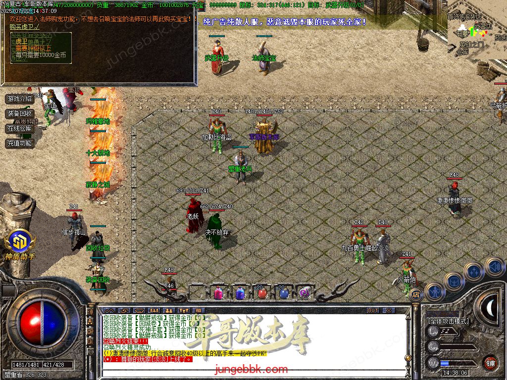 图片[18]-全新玛雅金币复古1.76小极品三职业服务端-假人后台-SD插件-十大禁地_GOM引擎-688论坛