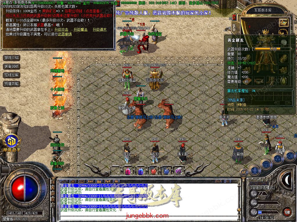 图片[19]-全新玛雅金币复古1.76小极品三职业服务端-假人后台-SD插件-十大禁地_GOM引擎-688论坛