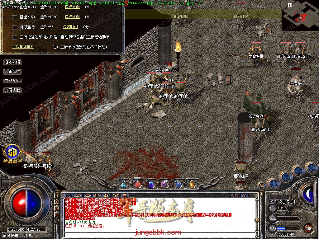 图片[33]-全新玛雅金币复古1.76小极品三职业服务端-假人后台-SD插件-十大禁地_GOM引擎-688论坛