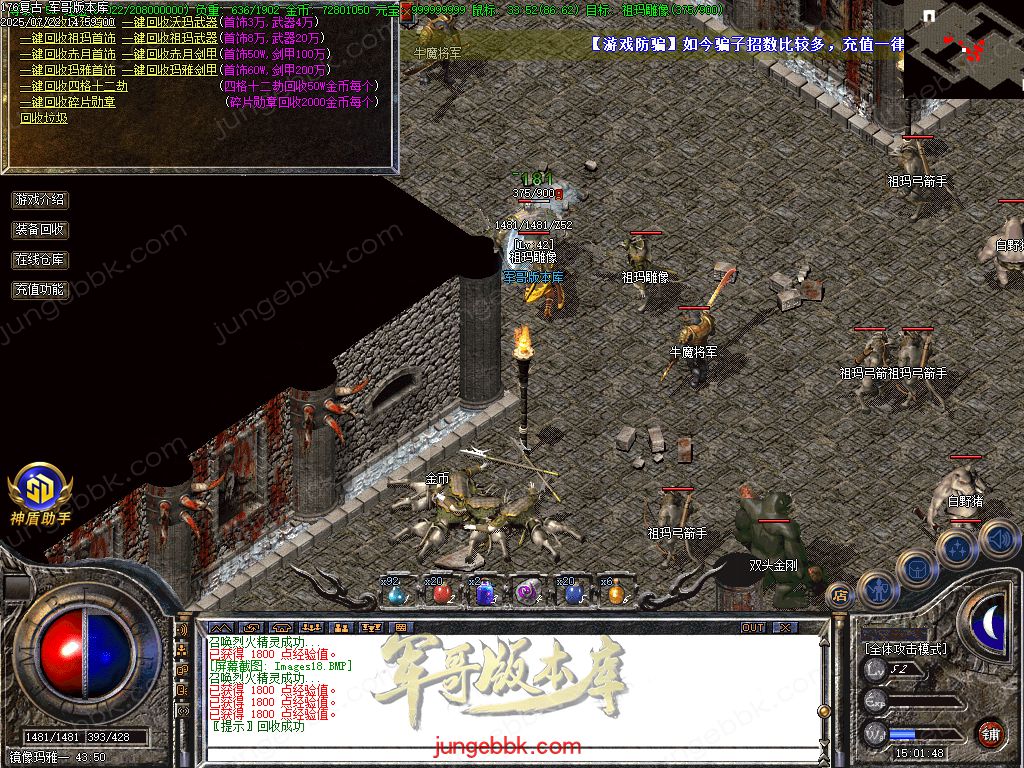 图片[20]-全新玛雅金币复古1.76小极品三职业服务端-假人后台-SD插件-十大禁地_GOM引擎-688论坛