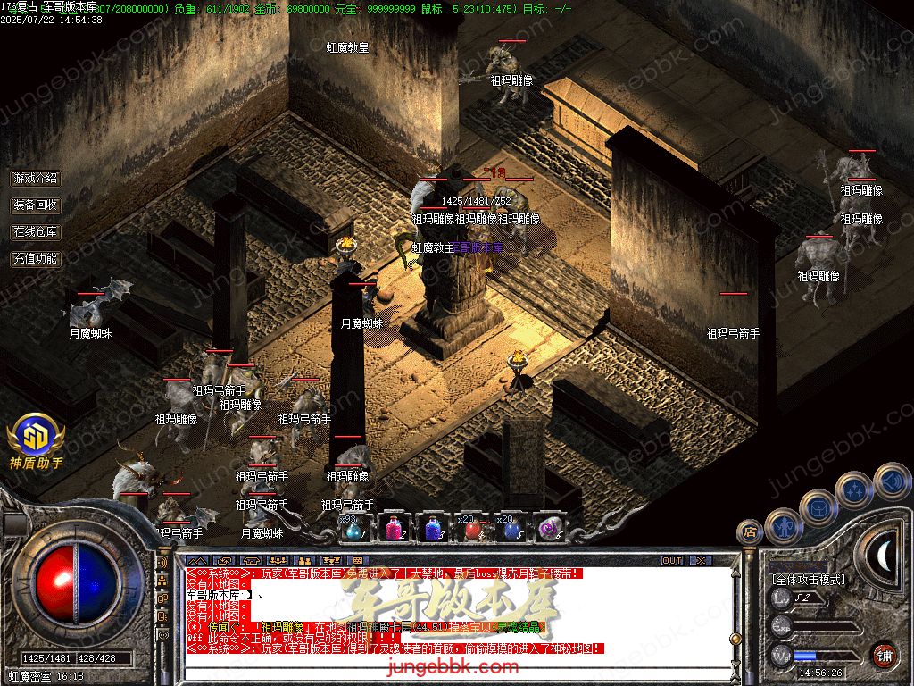 图片[27]-全新玛雅金币复古1.76小极品三职业服务端-假人后台-SD插件-十大禁地_GOM引擎-688论坛