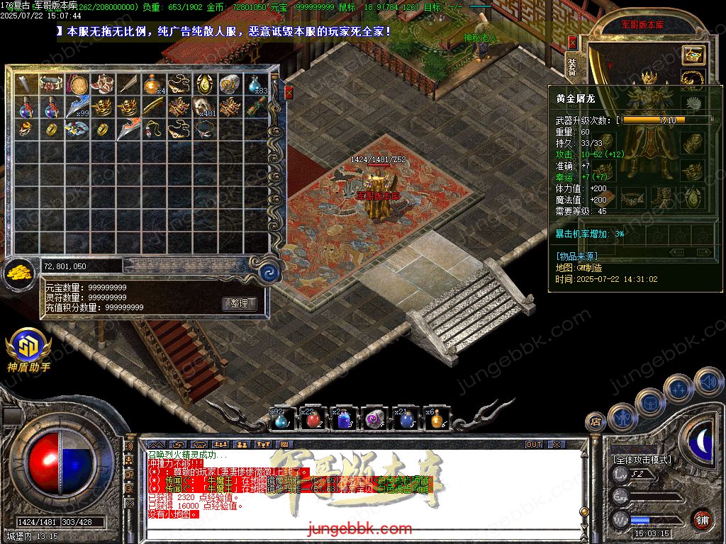 图片[21]-全新玛雅金币复古1.76小极品三职业服务端-假人后台-SD插件-十大禁地_GOM引擎-688论坛