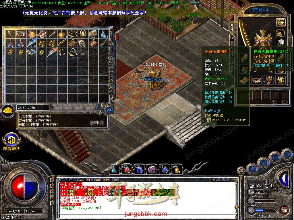 图片[31]-全新玛雅金币复古1.76小极品三职业服务端-假人后台-SD插件-十大禁地_GOM引擎-688论坛