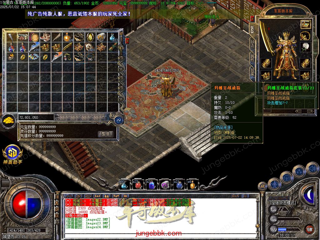 图片[32]-全新玛雅金币复古1.76小极品三职业服务端-假人后台-SD插件-十大禁地_GOM引擎-688论坛