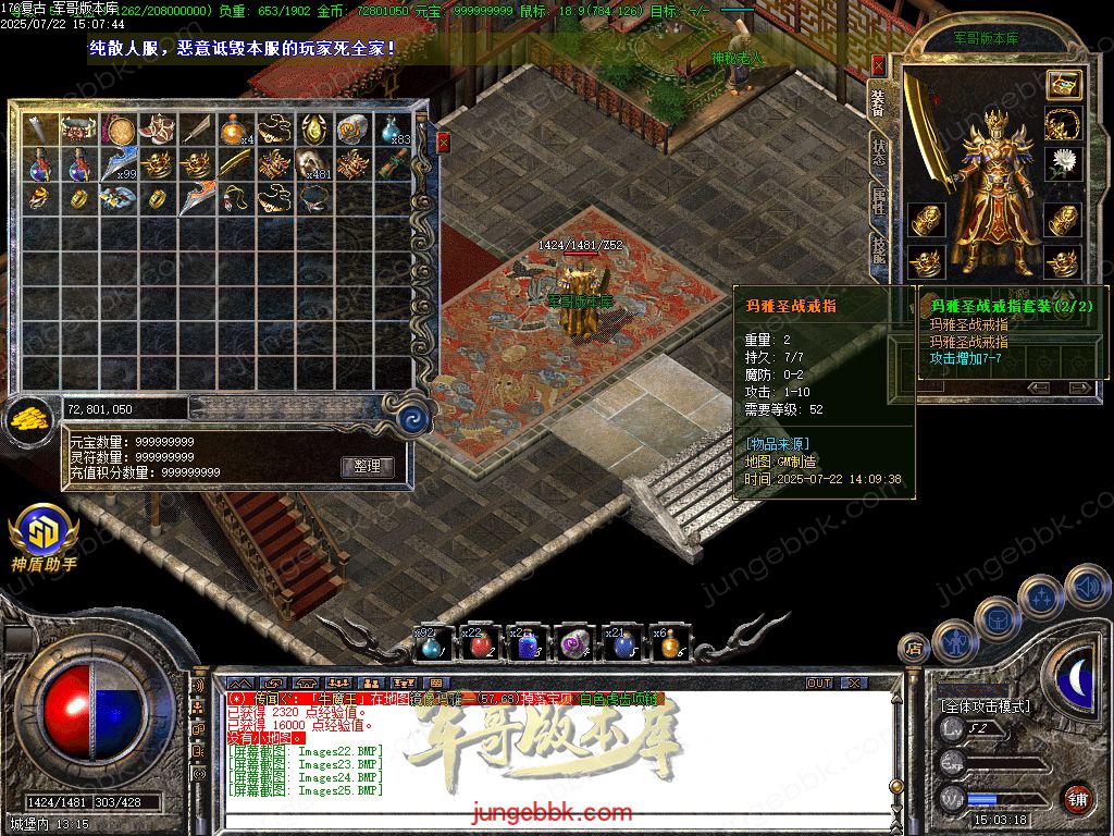 图片[23]-全新玛雅金币复古1.76小极品三职业服务端-假人后台-SD插件-十大禁地_GOM引擎-688论坛