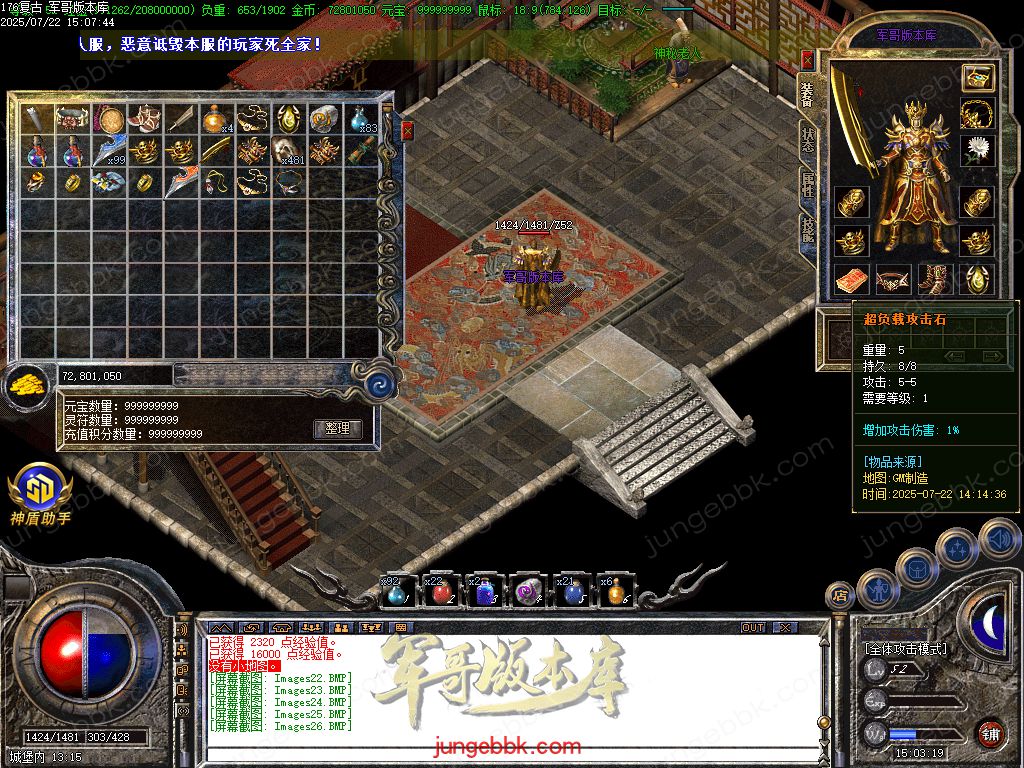 图片[24]-全新玛雅金币复古1.76小极品三职业服务端-假人后台-SD插件-十大禁地_GOM引擎-688论坛