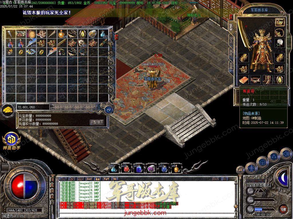 图片[29]-全新玛雅金币复古1.76小极品三职业服务端-假人后台-SD插件-十大禁地_GOM引擎-688论坛