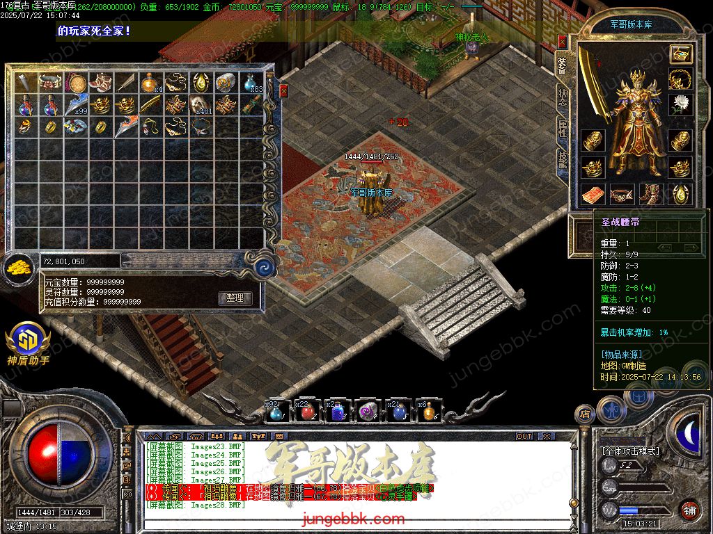 图片[36]-全新玛雅金币复古1.76小极品三职业服务端-假人后台-SD插件-十大禁地_GOM引擎-688论坛