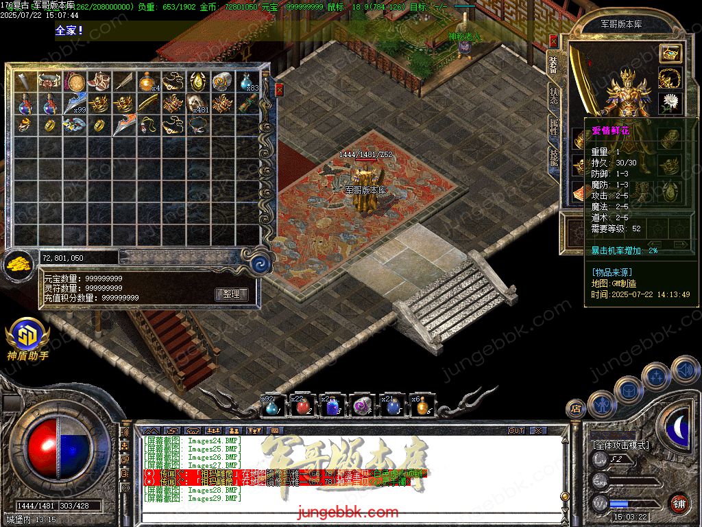 图片[25]-全新玛雅金币复古1.76小极品三职业服务端-假人后台-SD插件-十大禁地_GOM引擎-688论坛