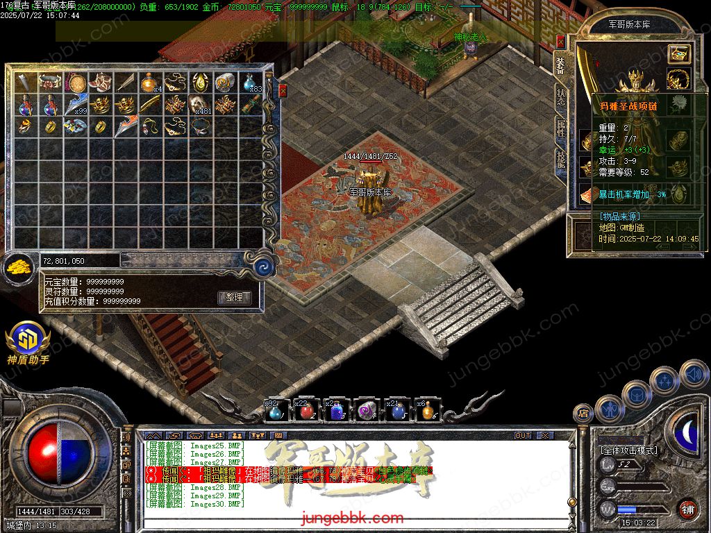 图片[34]-全新玛雅金币复古1.76小极品三职业服务端-假人后台-SD插件-十大禁地_GOM引擎-688论坛