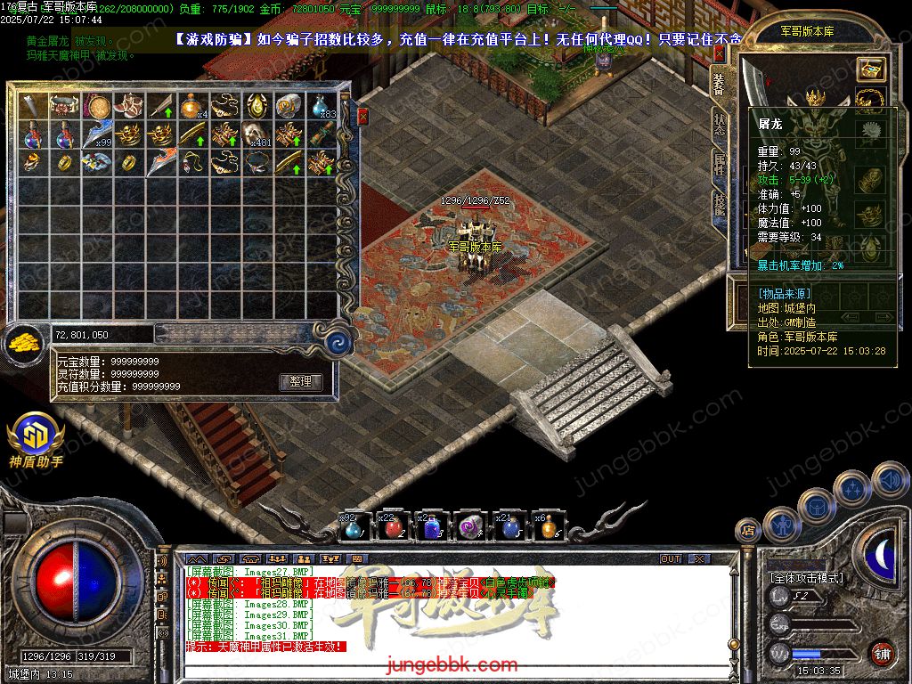 图片[26]-全新玛雅金币复古1.76小极品三职业服务端-假人后台-SD插件-十大禁地_GOM引擎-688论坛