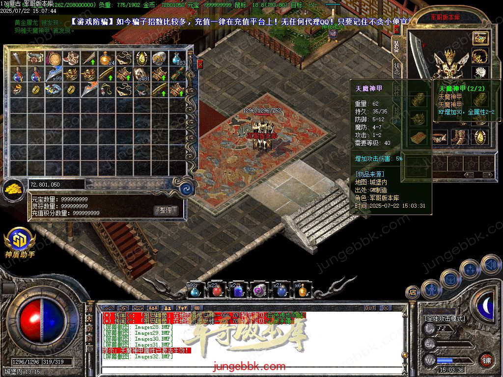 图片[30]-全新玛雅金币复古1.76小极品三职业服务端-假人后台-SD插件-十大禁地_GOM引擎-688论坛