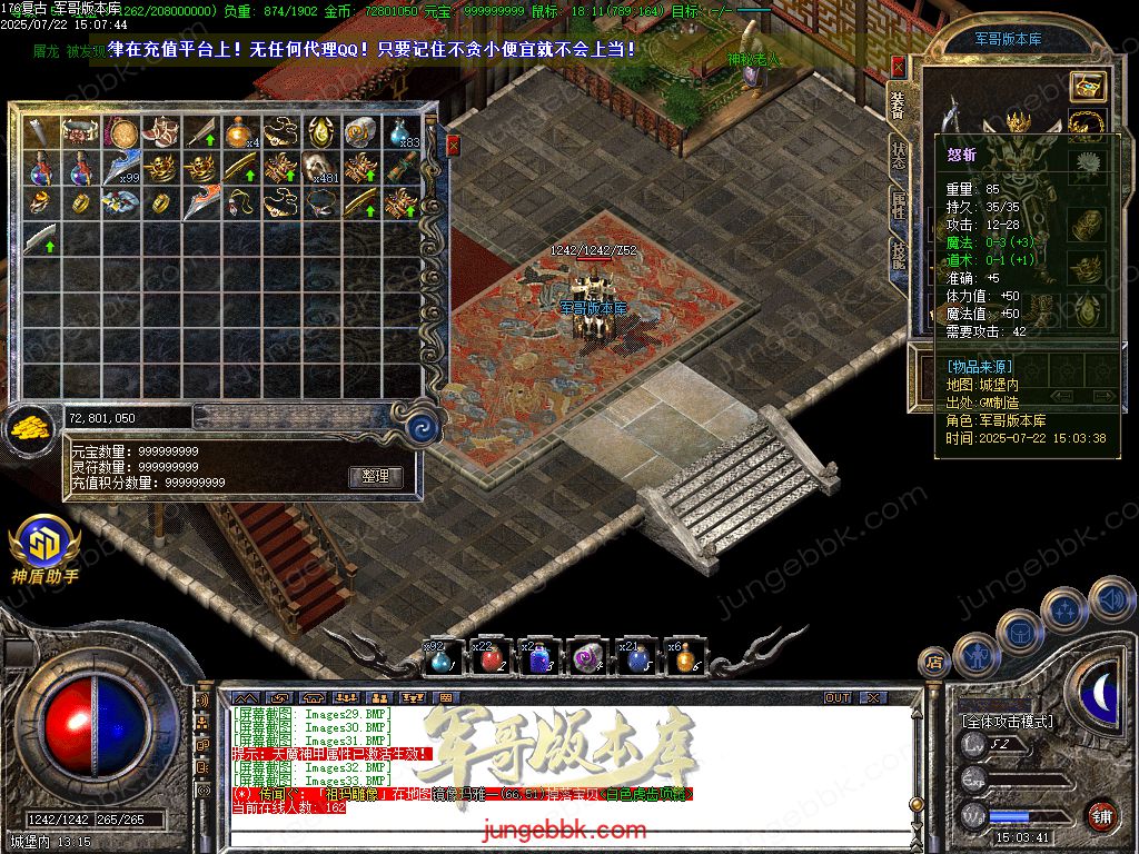 图片[37]-全新玛雅金币复古1.76小极品三职业服务端-假人后台-SD插件-十大禁地_GOM引擎-688论坛