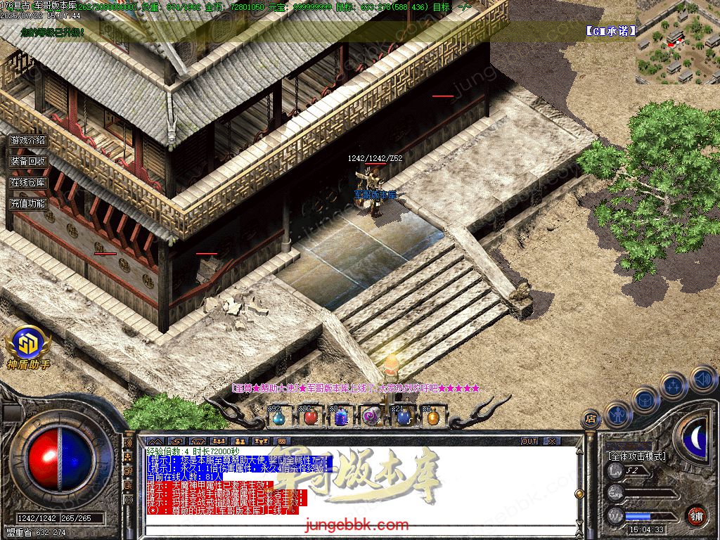 图片[35]-全新玛雅金币复古1.76小极品三职业服务端-假人后台-SD插件-十大禁地_GOM引擎-688论坛